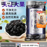 朕皇北京同仁堂桑葚干黑桑椹子250g装大果即食泡酒非野生特级男养生茶 实拍图