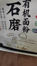 新良石磨有机面粉5斤装 面条包子馒头饺子粉 含麦麸 天然小麦粉  实拍图