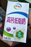 伊利高钙低脂牛奶 250ml*21盒 加25%钙早餐伴侣 礼盒装 实拍图