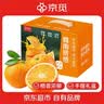 [顺丰快递或京东]正宗奉节脐橙新鲜采摘当季高端产地直发送礼推荐 中大果家庭装76-80mm 20斤正宗奉节脐橙净重18.5斤 实拍图