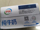 伊利【新鲜日期】纯牛奶250ml*21盒 全脂牛奶 优质乳蛋白 礼盒装 实拍图
