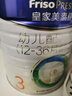 美素佳儿（Friso）皇家幼儿配方奶粉 3段（1-3岁幼儿适用）800g 乳铁蛋白 (新国标) 实拍图