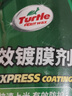 龟牌（Turtle Wax）速效汽车镀膜剂车漆上光防护驱水剂液体水晶喷雾剂500ml TC123006 实拍图