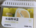 网易严选冰箱除味盒除味剂除臭剂活性炭 食物防串味 清新柚子单盒装 实拍图