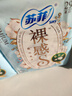 苏菲【新国标】裸感S贵族棉纯棉日夜用卫生巾29cm10片透气姨妈巾自营 实拍图
