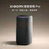 小米（MI）Xiaomi智能音箱Pro 超级小爱智能音箱 小米15Ultra&SU7Ultra发布会 高保真蓝牙音箱 实拍图