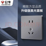 公牛（BULL）开关插座面板全屋套装G12灰色五孔一开墙壁暗装超薄墙面官方旗舰 16A五孔插座 实拍图