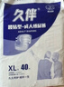 久伴成人纸尿裤加厚夜用款老年人用尿不湿腰贴式男女通用一次性隔尿垫 拉拉裤】M码50片【特廋专用】 实拍图