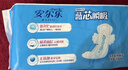 安尔乐卫生巾日夜用蓝芯瞬吸245mm*14+275mm*6【品牌直供 安心品质】 实拍图