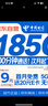 中国电信流量卡19元【185G流量】全国通用长期移动手机电话卡终身纯上网大校园非无限 实拍图