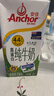 安佳（Anchor）新西兰进口草饲 4.4g高蛋白高钙纯牛奶1L*1盒 实拍图