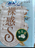 苏菲【新国标】极上裸感S日夜用卫生巾29cm12片透气加长姨妈巾自营 实拍图