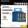 斯丹德（sidande）斯丹德新能源5号/7号充电锂电池1.5V快充4粒3600mWh适用智能门锁/游戏手柄/话筒/血压计等 实拍图