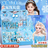 BAGEL艾莎公主小女孩生日礼物6-12岁新年礼物儿童玩具7-14女童发饰礼盒 蓝色冰雪礼盒141件套方形首饰盒 实拍图