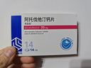[美达信]阿托伐他汀钙片20mg*14片/盒 齐鲁 实拍图