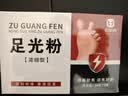 金泰康足光粉30g*3袋*3盒装 实拍图