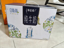 蒙牛特仑苏嗨Milk脱脂纯牛奶250ml*10盒 0脂肪 精美京绣送礼盒装 实拍图