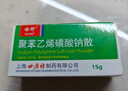 [世邦]聚苯乙烯磺酸钠散 15g 10瓶装 28年7月过期 效期无忧 实拍图