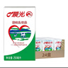 晨光牛奶酸味乳饮品250ml*24盒整箱常温早餐奶家庭量版装 实拍图