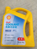 壳牌（Shell）有机长效汽车防冻液发动机冷却液  -30℃ 4kg（红色）养车保养 实拍图