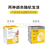 美德乐（Medela）电动吸奶器 舒悦升级版多选型护罩 母乳收集护罩配件24mm*2 实拍图