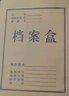 于字简10个档案箱专用收纳箱40*34.5*25cm 机要文件图纸资料专用箱 进口面纸250g 可定制5219 实拍图