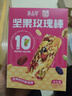 红塔玫瑰坚果蛋白能量棒云南特产代早餐蛋糕点心面包休闲零食饼干206g 实拍图