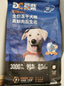 豆柴（docile）肠胃原动力冻干狗粮成犬幼犬全阶段添加后生元1.25kg 实拍图