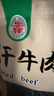 华祥风干牛肉 五香味250g 四川特产 休闲零食 原切九成干风干牛肉 实拍图