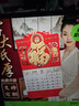 木雷 挂历2026年马年家用挂墙式日历中国风金箔福字大号画新年月历新版老黄历手撕定制做公司企业广告 306-M03金马送福【加厚无布袋】42*72cm 实拍图