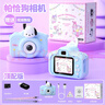 三丽鸥（SANRIO）Pochacco帕恰狗照相机高清数码玩具彩色便携式可录像游戏新年礼物 实拍图