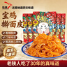 巨鹰 擀面皮310g*5包陕西西安特产宝鸡岐山凉皮小吃速食五连包 实拍图