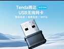 Tenda腾达 WiFi6免驱动usb无线网卡台式机专用 wifi接收器台式电脑笔记本主机网络wifi发射 内置天线 实拍图