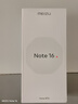 魅族（MEIZU）Note 16 AI手机 12GB+256GB 磐石黑 满血中国芯 6600mAh大电池 120Hz 实拍图