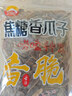 焦糖香瓜子大颗粒128g/袋当季新货零食炒货休闲食品 【大颗粒】焦糖香瓜子128g/袋 实拍图