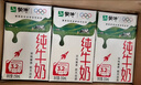 蒙牛【新鲜日期】全脂纯牛奶250ml*24盒 送礼盒装 电商定制 实拍图