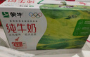 蒙牛【新鲜日期】全脂纯牛奶250ml*24盒 送礼盒装 电商定制 实拍图