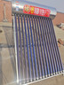 万家福临门【送货上门  可上门安装】 家用太阳能热水器光电两用全自动农村不锈钢自动加热自动上水热水器 机械款 16根128L手动款+方管支架+运损管4支 指导安装 实拍图
