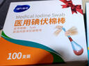 创可贴透气创口贴100片+碘伏棉签100支止血防磨脚成人婴儿消毒 实拍图