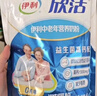 伊利欣活 刘涛同款 中老年多维高钙奶粉 中老年奶粉 营养品 早餐 400g 实拍图