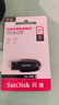 闪迪（SanDisk）256GB USB3.2 U盘 CZ550黑色 读速100MB/s 安全加密 数据恢复 学习办公电脑车载 高速大容量优盘 实拍图