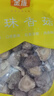 金唐香菇100g 厚干香菇 古田珍珠蘑菇干冬菇山珍菌菇干货煲汤炒菜食材 实拍图