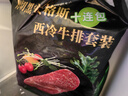 元盛（ 龍江和牛）整切调理安格斯西冷牛排2.2kg /10片含酱包健身轻食 实拍图