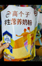 伊利高个子营养高钙高锌高铁学生奶粉 奶粉儿童6-14岁 早餐冲饮 400g 实拍图
