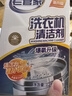 老管家洗衣机清洁剂波轮滚筒式洗衣机清洗剂强力除垢杀菌125g*3袋*3盒 实拍图