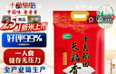 十月稻田 2025年新米 长粒香大米 5斤（东北大米 香米 2.5公斤/五斤） 实拍图