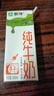 蒙牛纯牛奶利乐钻200ml*24盒营养早餐 电商定制 部分地区8月产 实拍图
