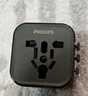 飞利浦（PHILIPS）转换插头全球通用插座转换器多国旅行出国留学港澳日韩欧洲英美澳标多功能插座1013黑 实拍图