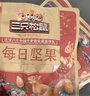 三只松鼠每日坚果1050g/35袋坚果礼盒零食干果开心果腰果 送礼团购 实拍图