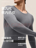 蕉内热皮301+保暖内衣男女士薄暖秋衣秋裤套装隐形大圆领无痕打底衣 【男士】黑色 3XL 实拍图